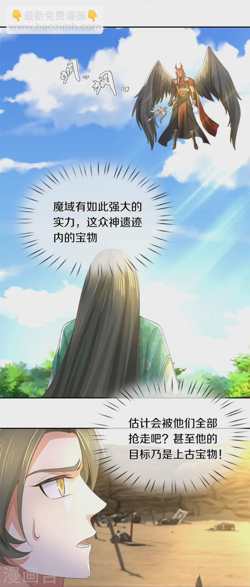 第618话 真神降临，换个玩法