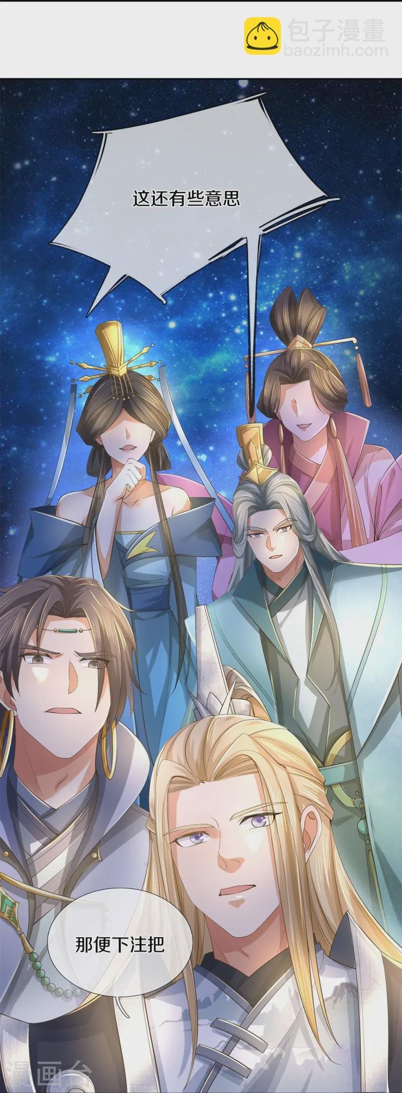 第618话 真神降临，换个玩法
