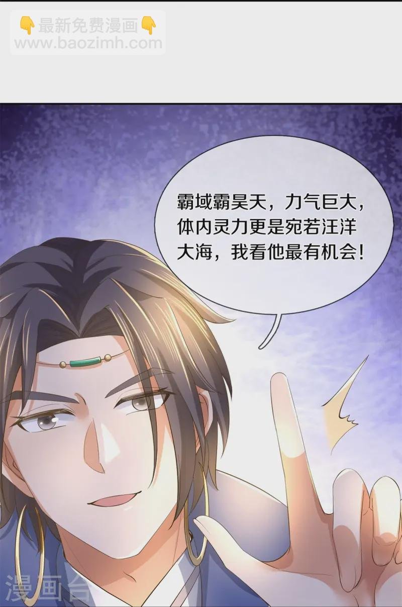 第618话 真神降临，换个玩法
