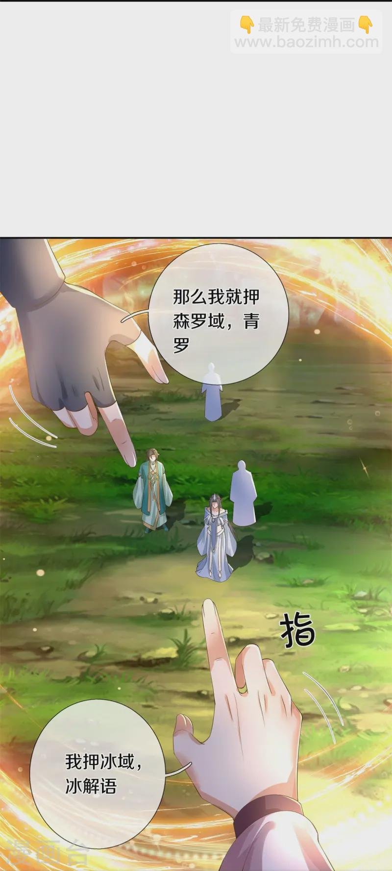 第618话 真神降临，换个玩法