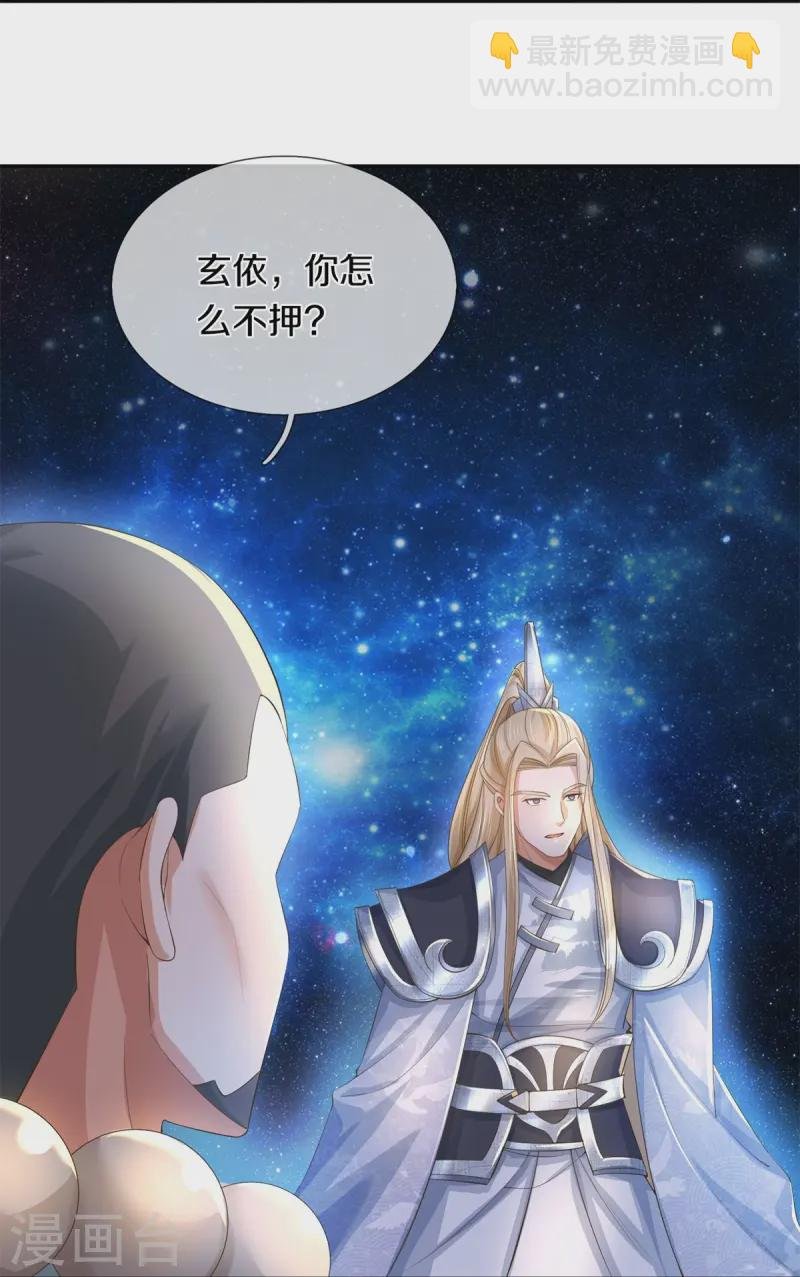 第618话 真神降临，换个玩法