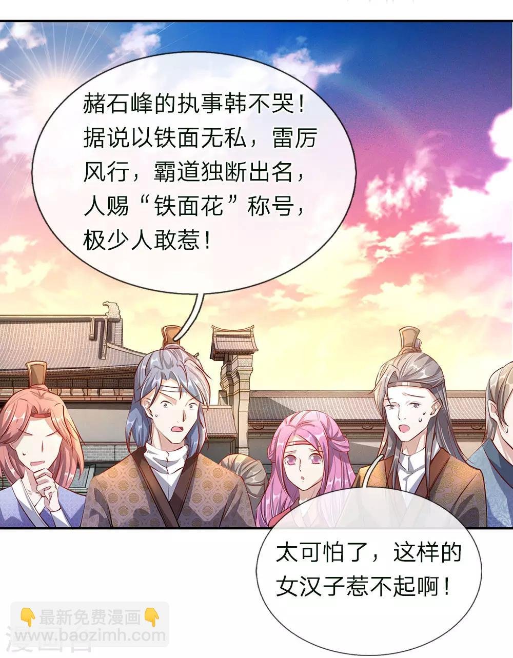 第63话 铁面执事，助其化险