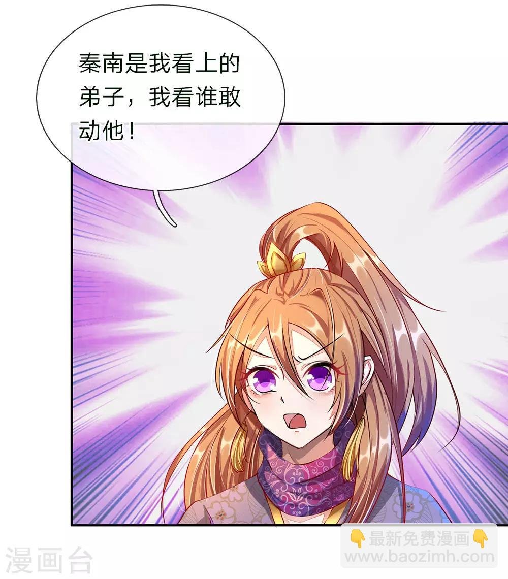 第63话 铁面执事，助其化险