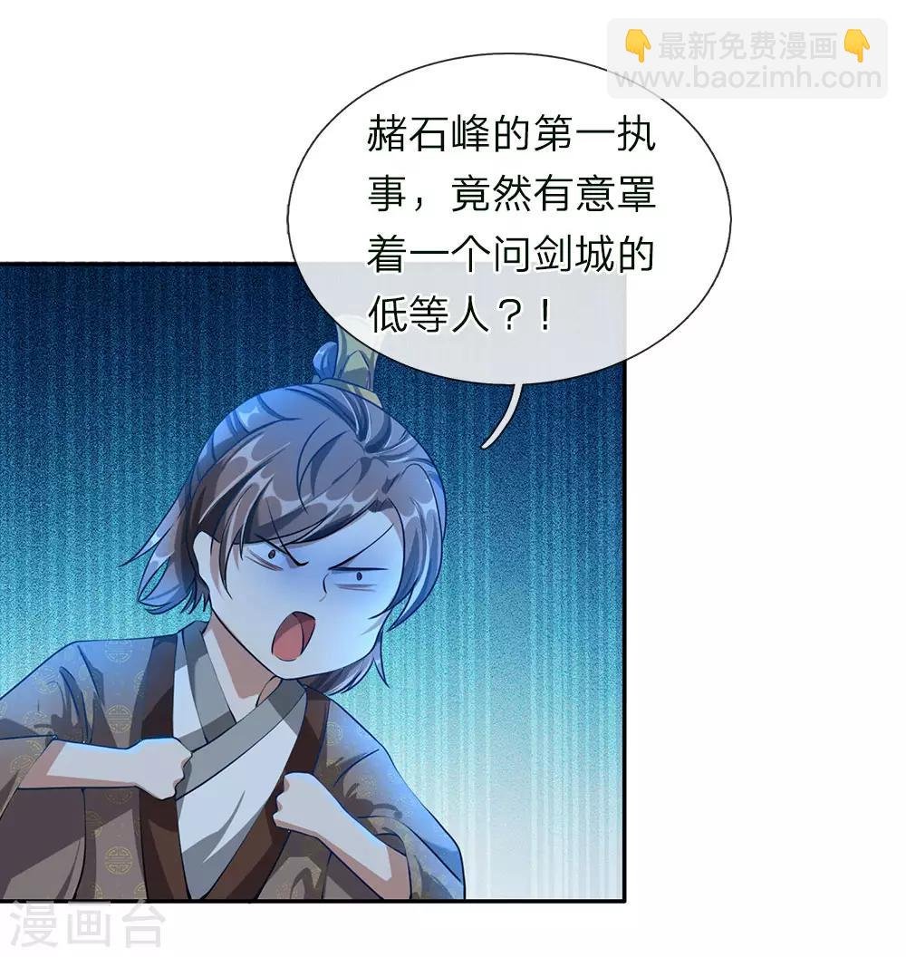 第63话 铁面执事，助其化险