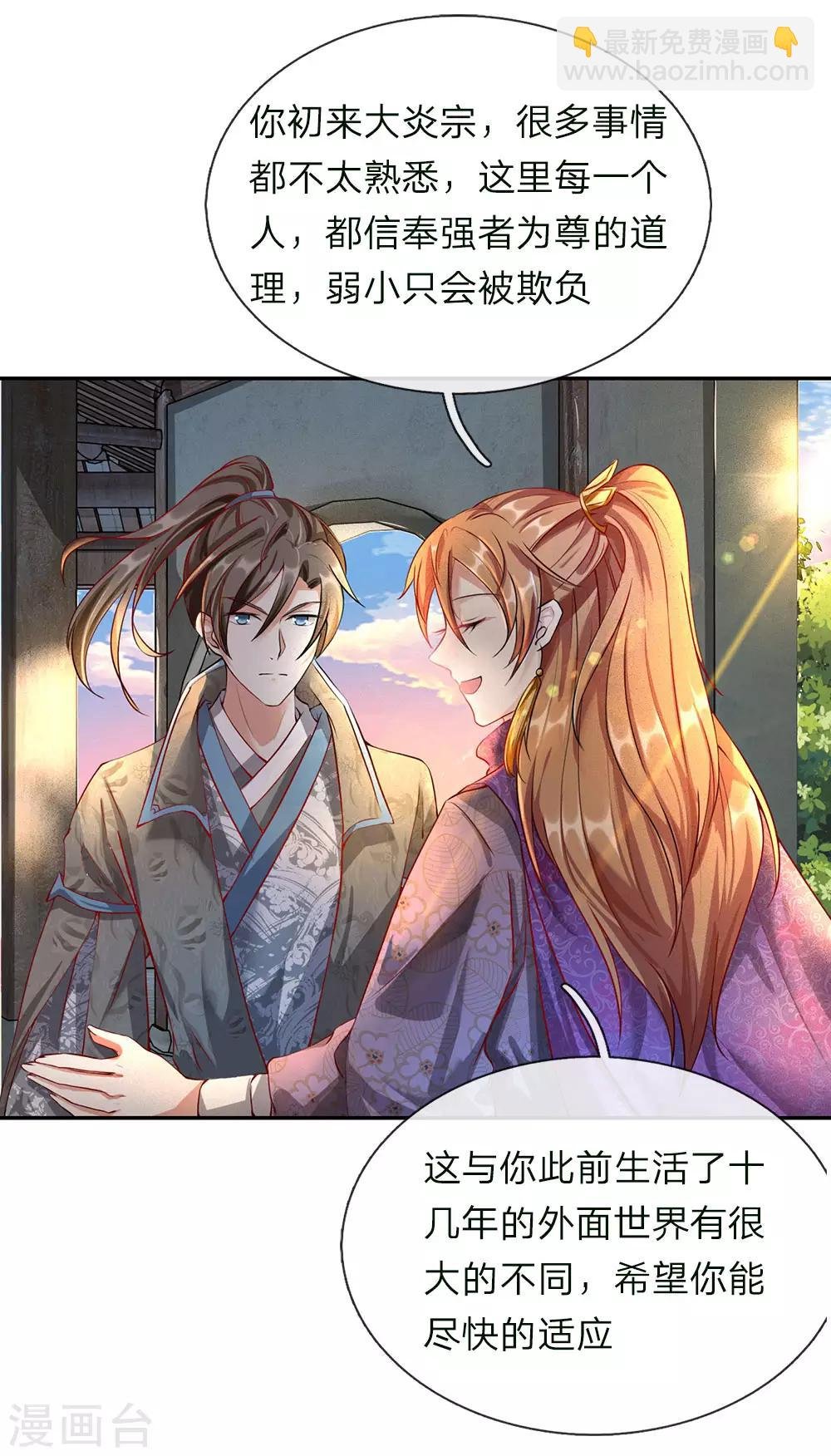 第63话 铁面执事，助其化险