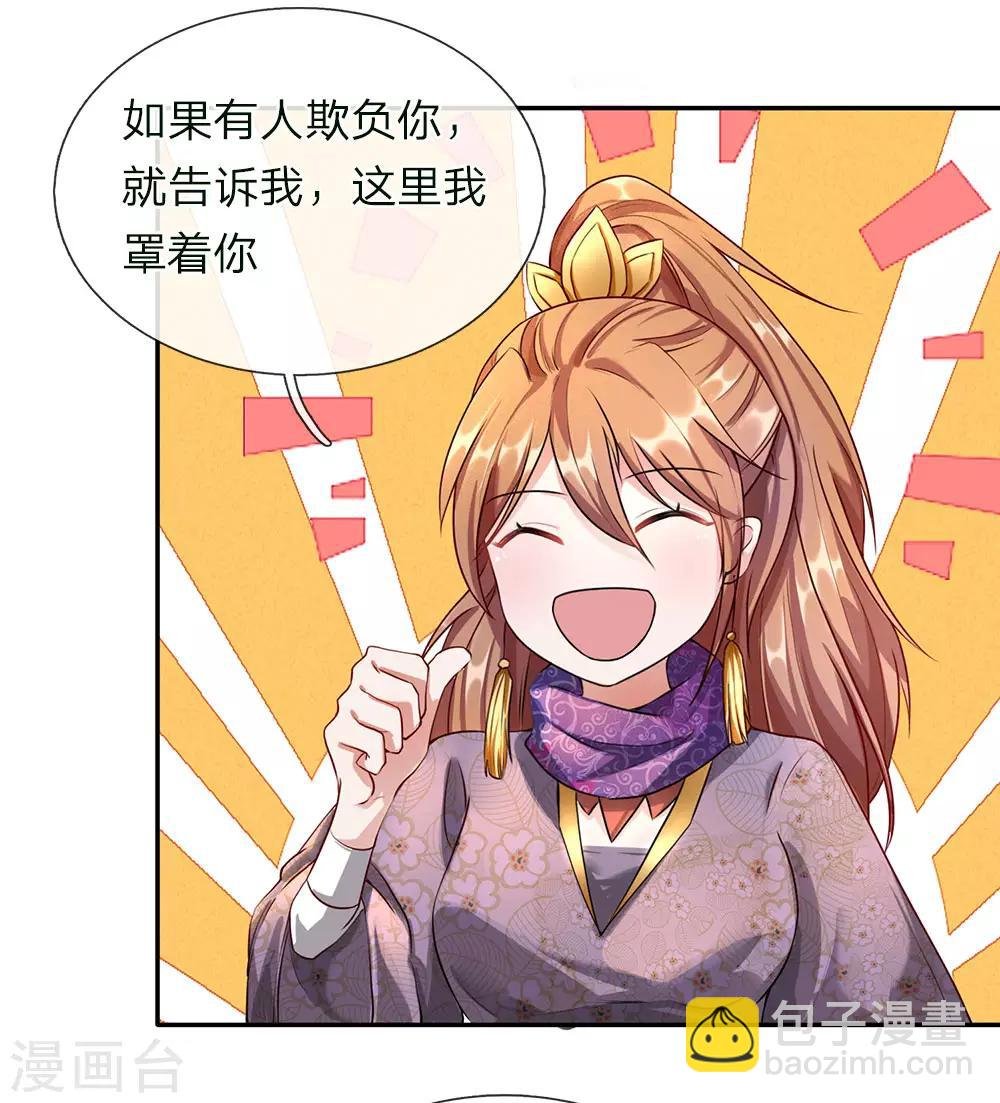第63话 铁面执事，助其化险