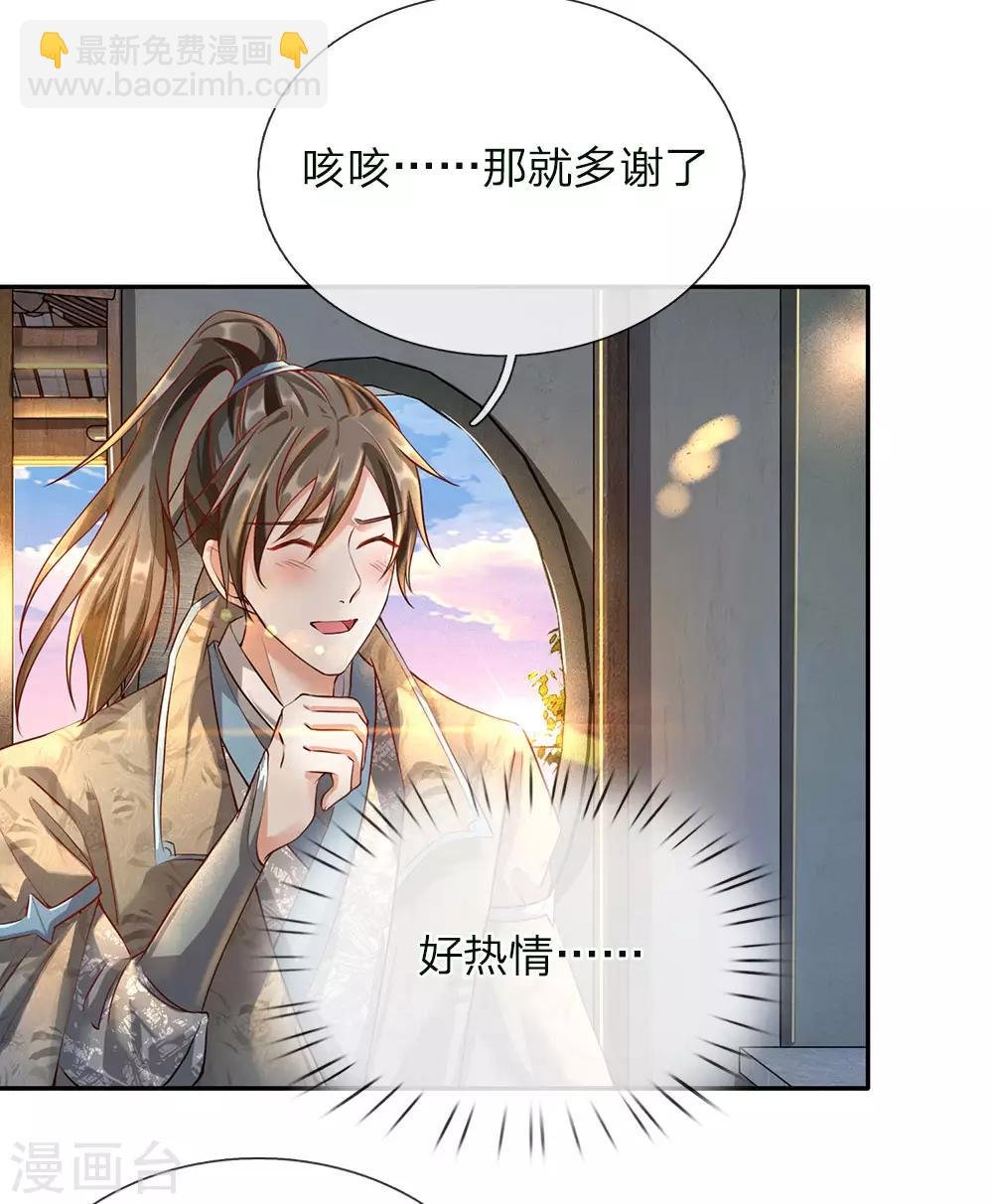 第63话 铁面执事，助其化险