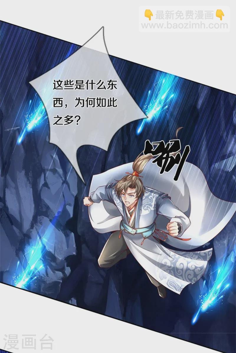 第620话 冰山一角，众神残魂