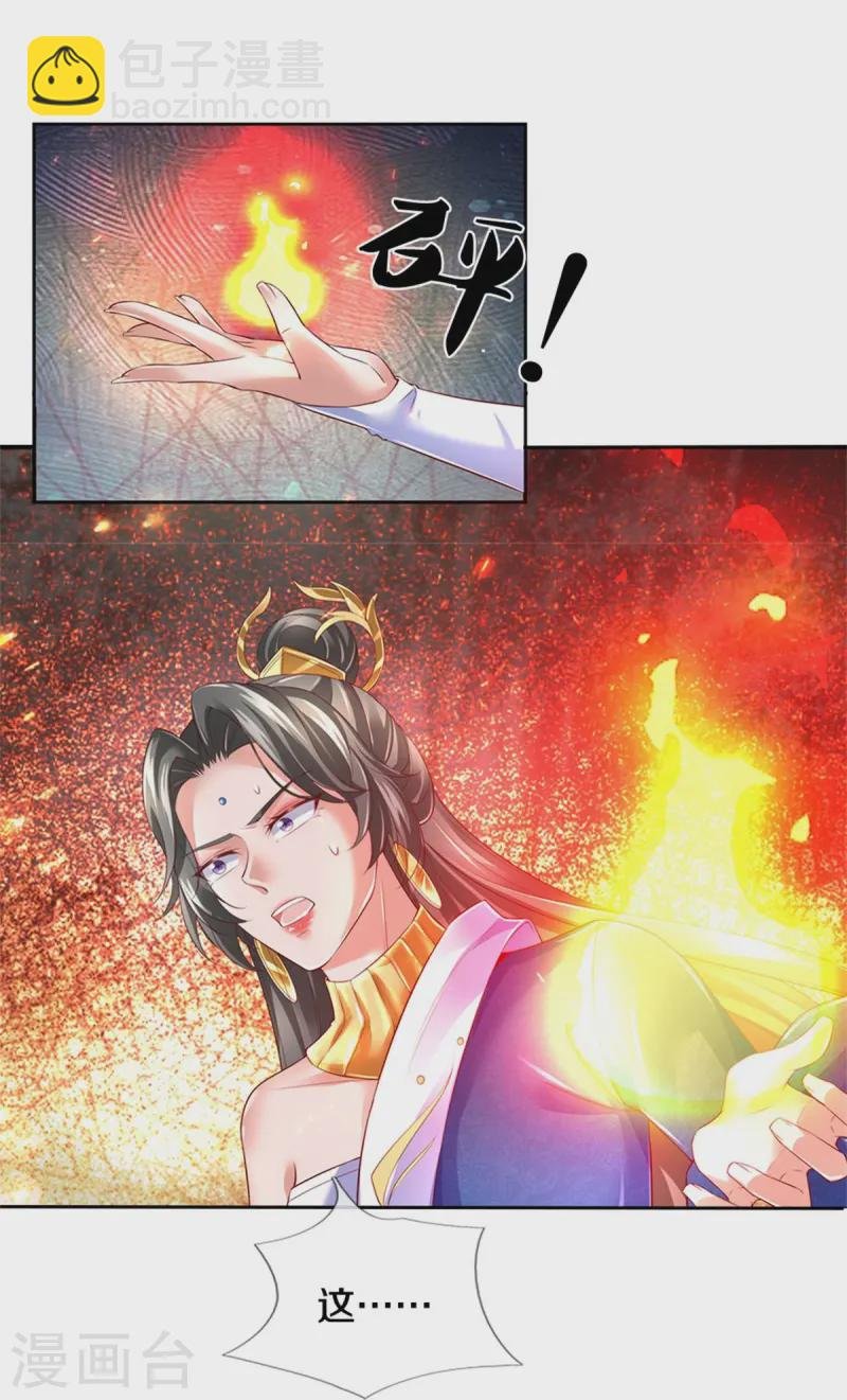 第620话 冰山一角，众神残魂