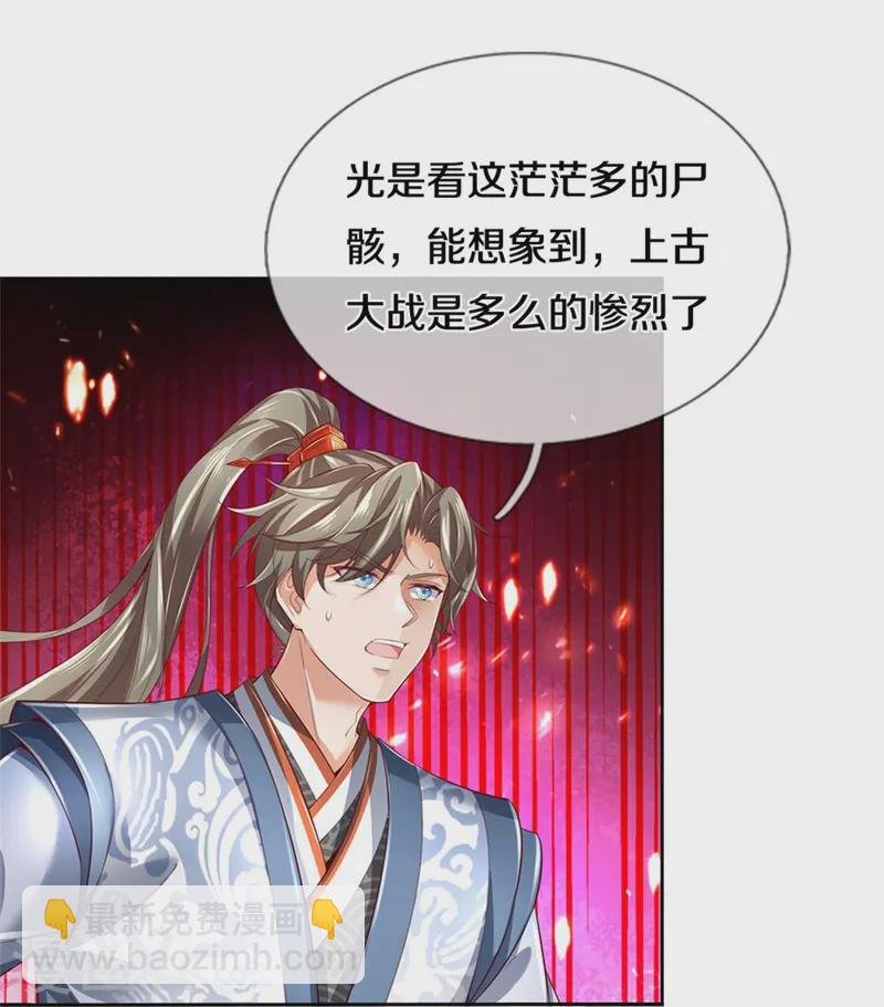 第620话 冰山一角，众神残魂