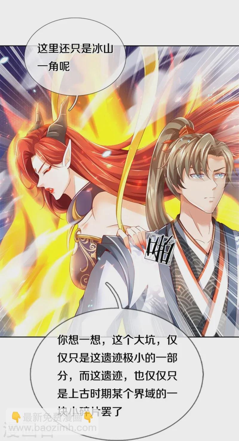 第620话 冰山一角，众神残魂