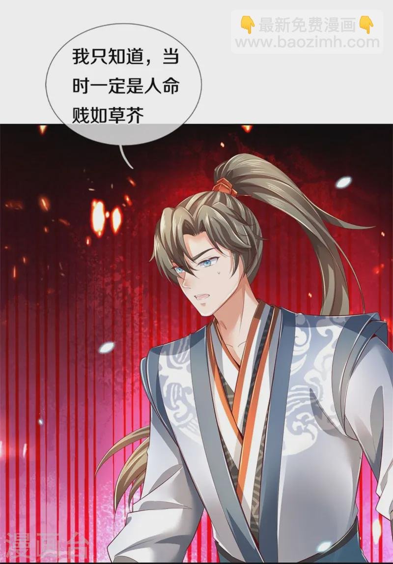 第620话 冰山一角，众神残魂