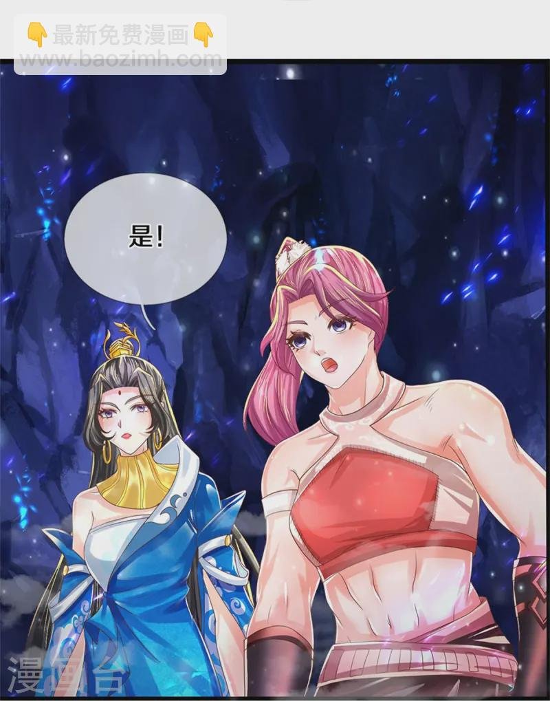 第620话 冰山一角，众神残魂