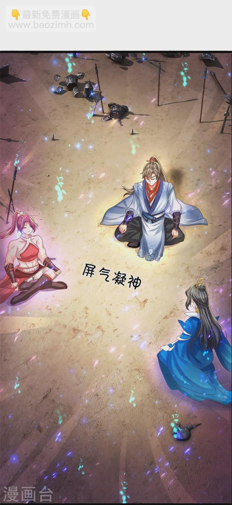 第620话 冰山一角，众神残魂