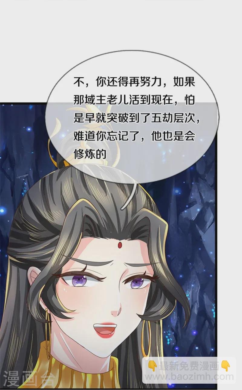 第620话 冰山一角，众神残魂
