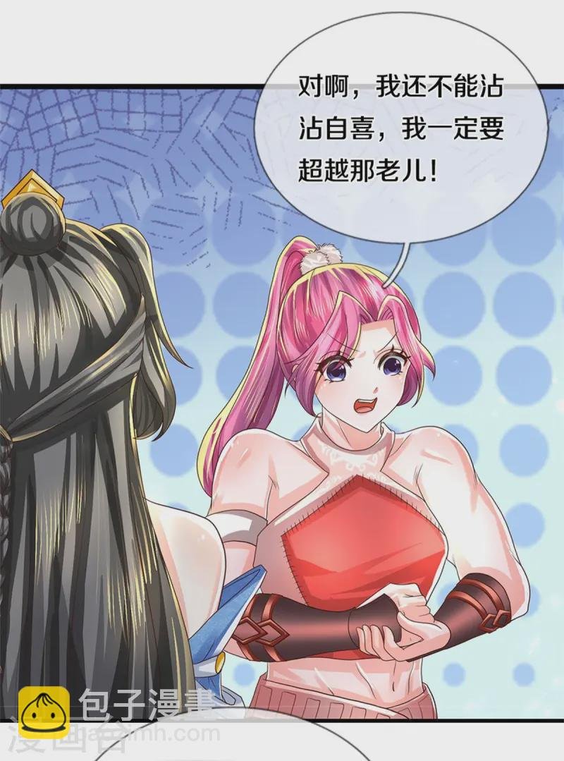 第620话 冰山一角，众神残魂