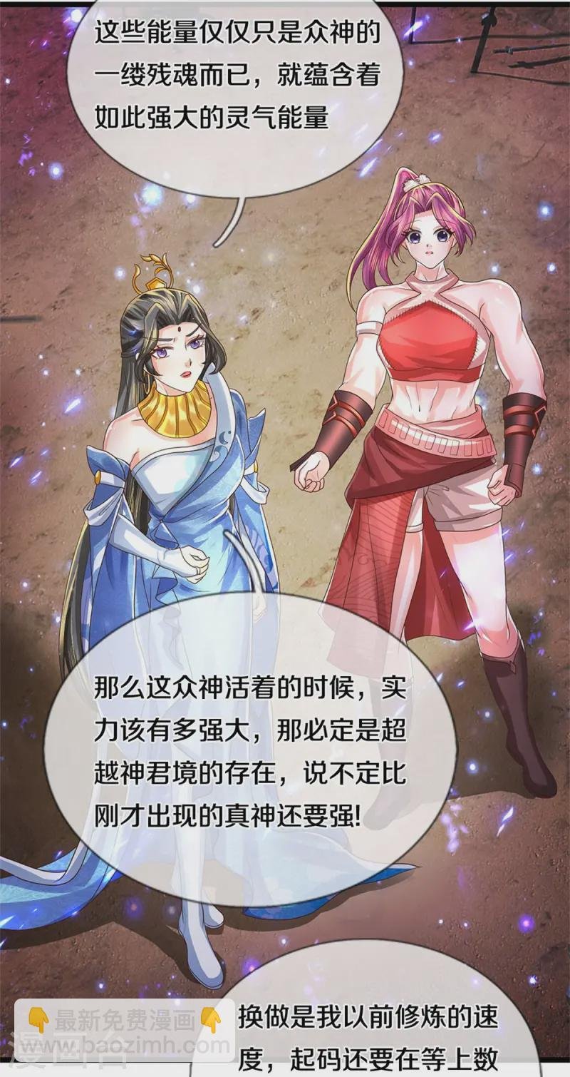 第620话 冰山一角，众神残魂