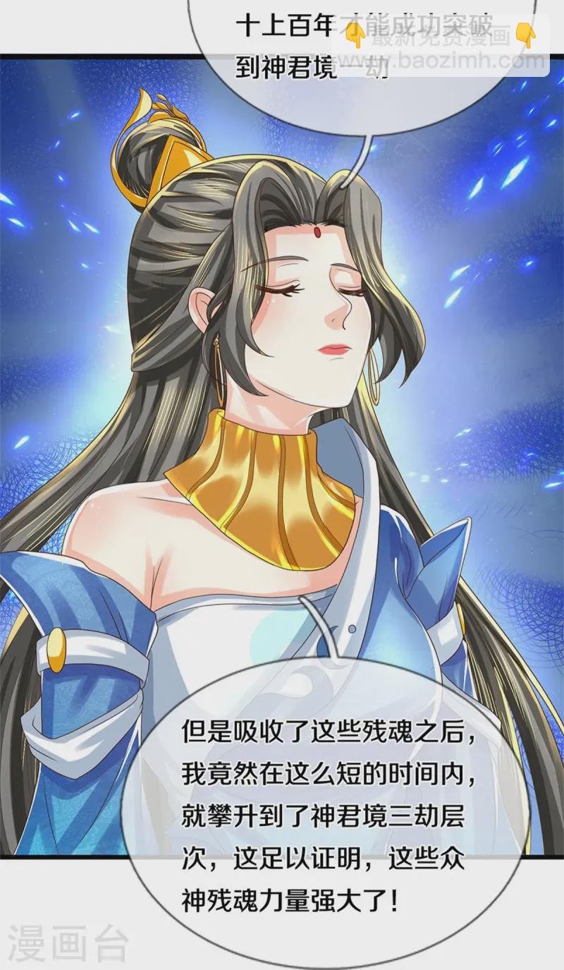 第620话 冰山一角，众神残魂