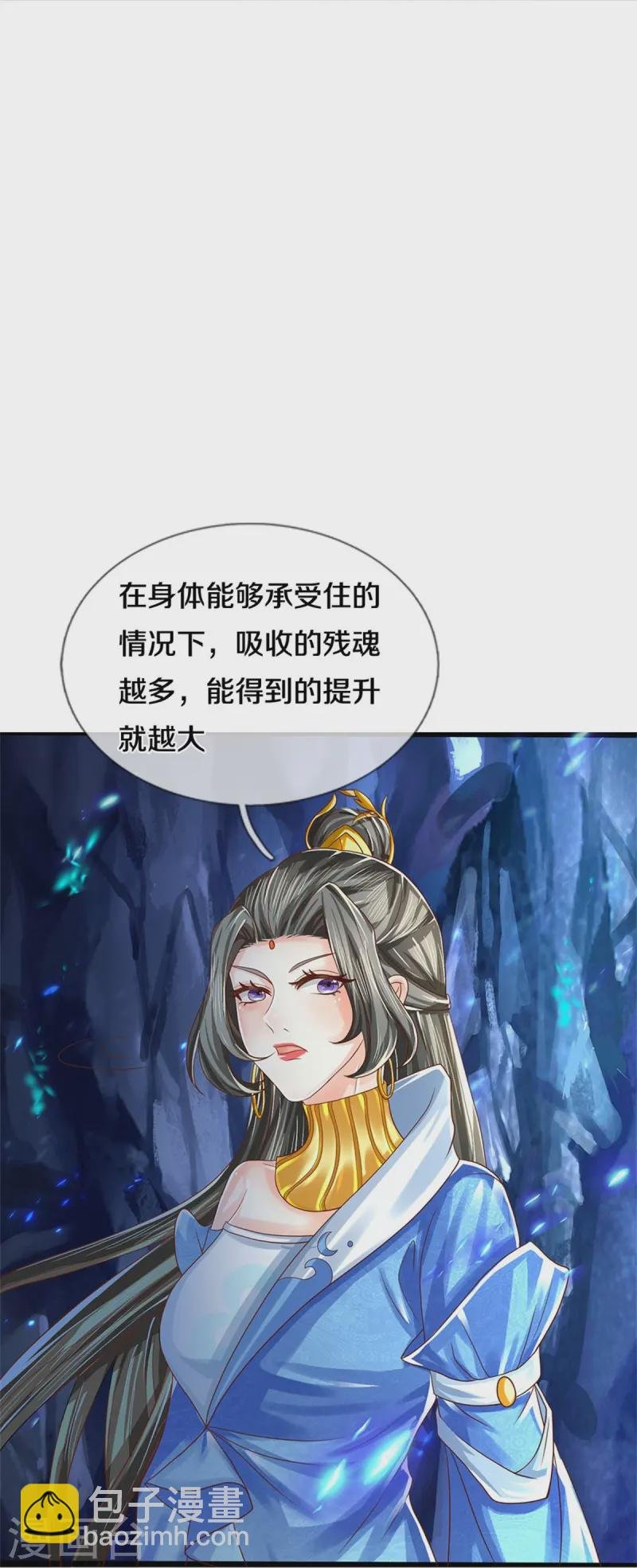 第620话 冰山一角，众神残魂