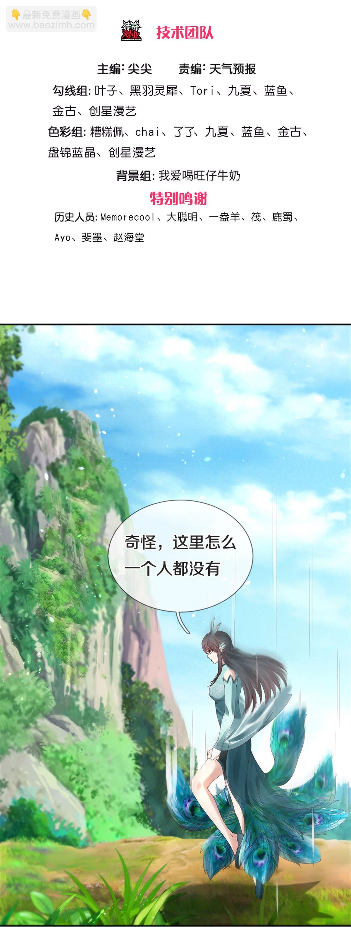第622话 白毛大猿，真神残魄