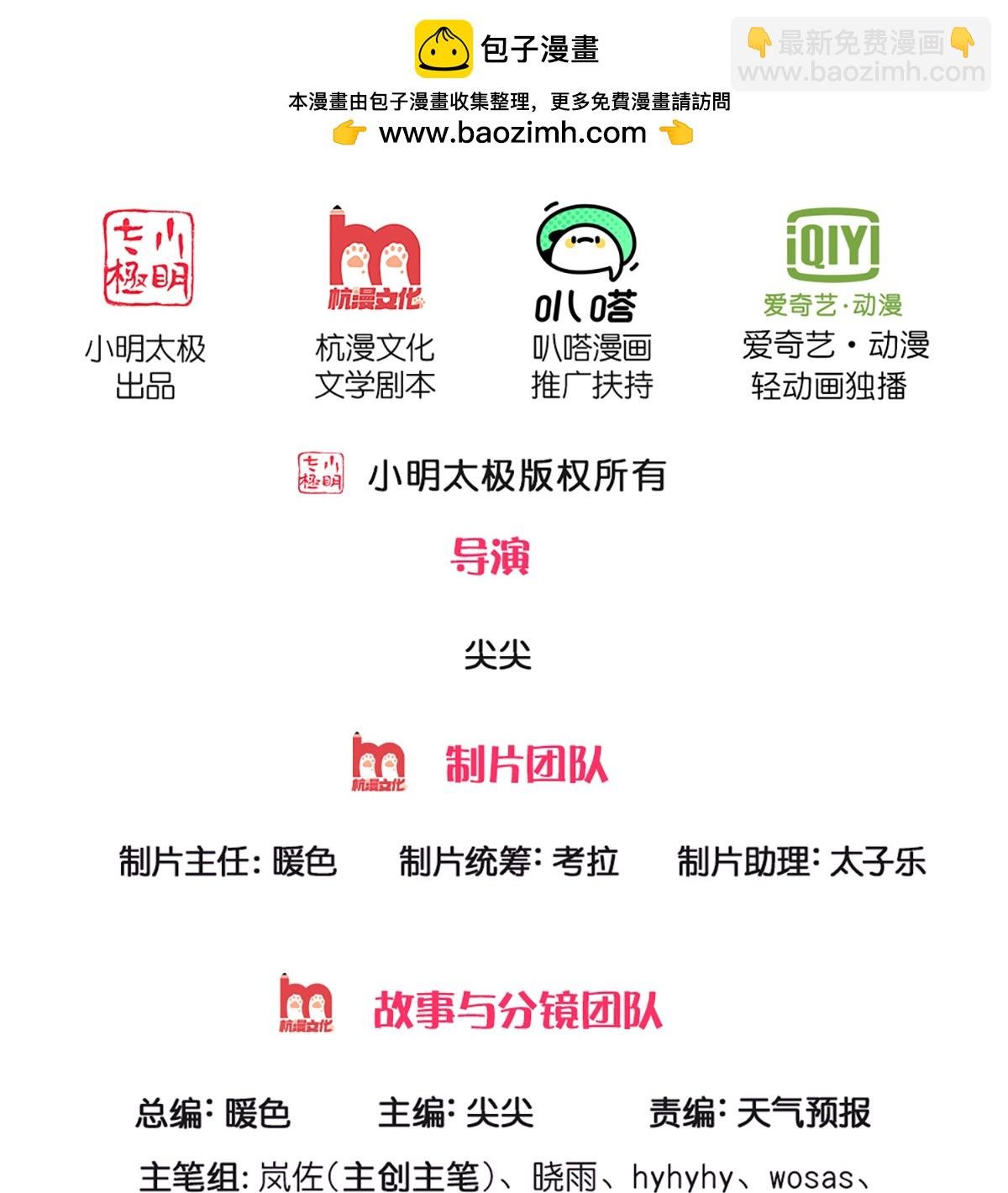 第631话 抢夺至宝，塑料合作