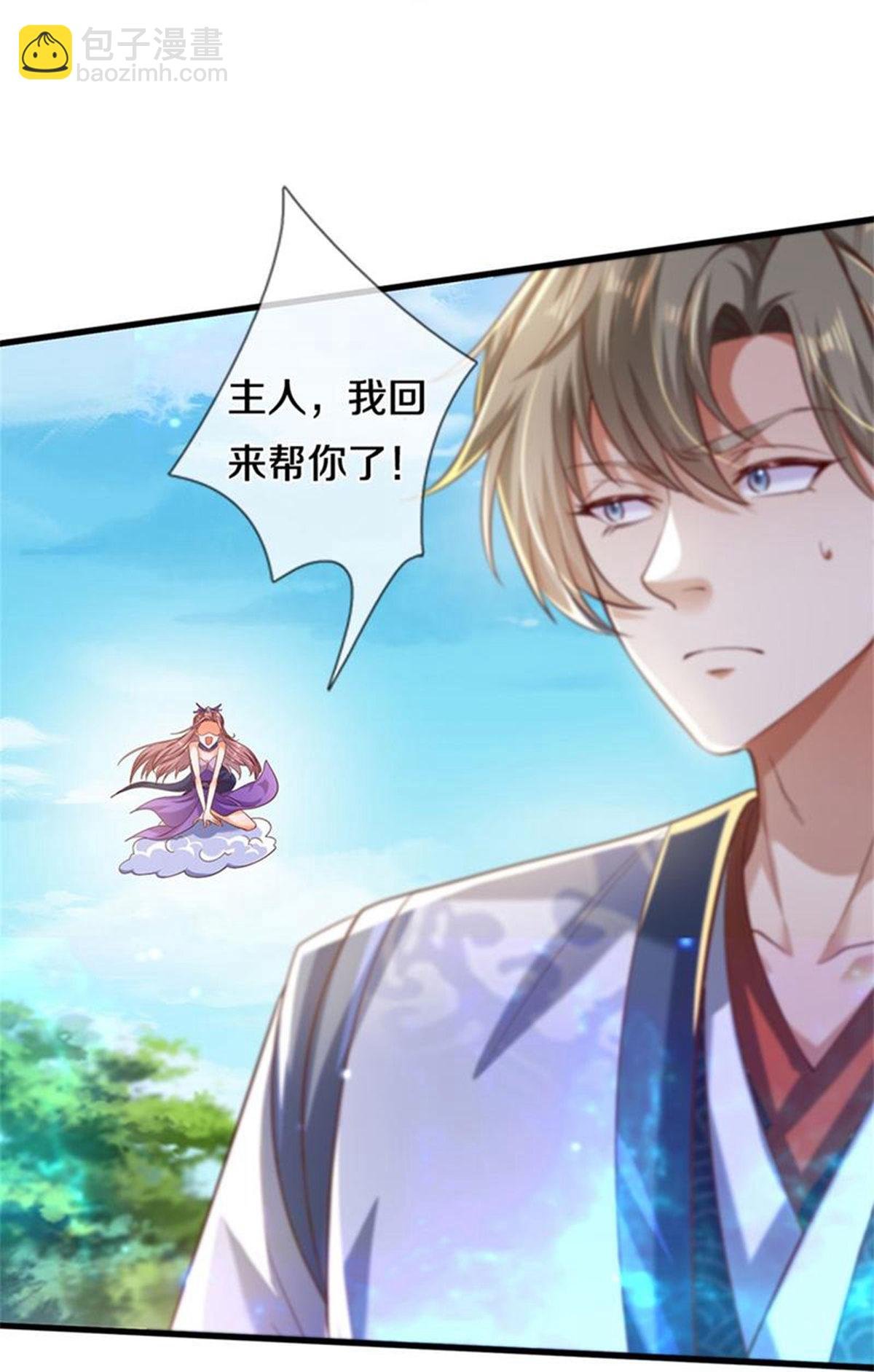 第631话 抢夺至宝，塑料合作
