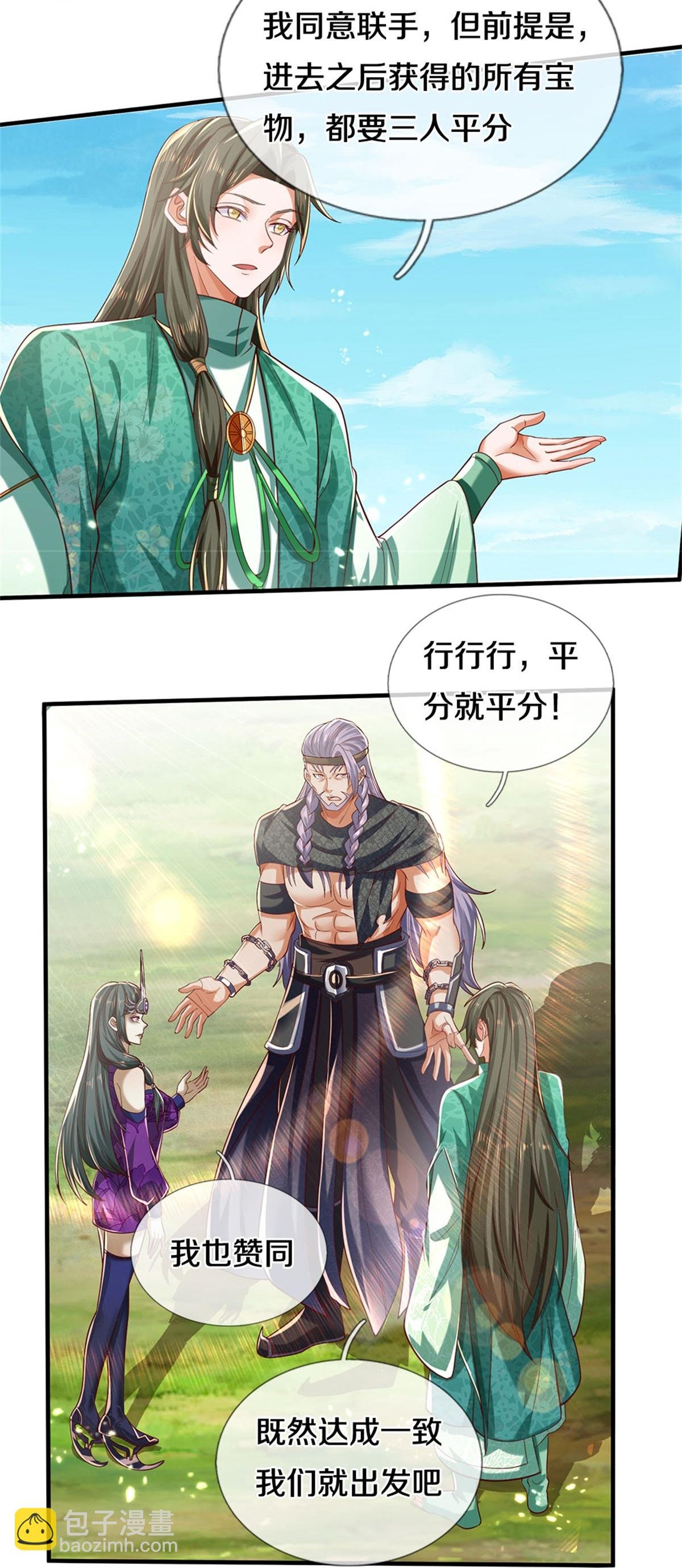 第631话 抢夺至宝，塑料合作