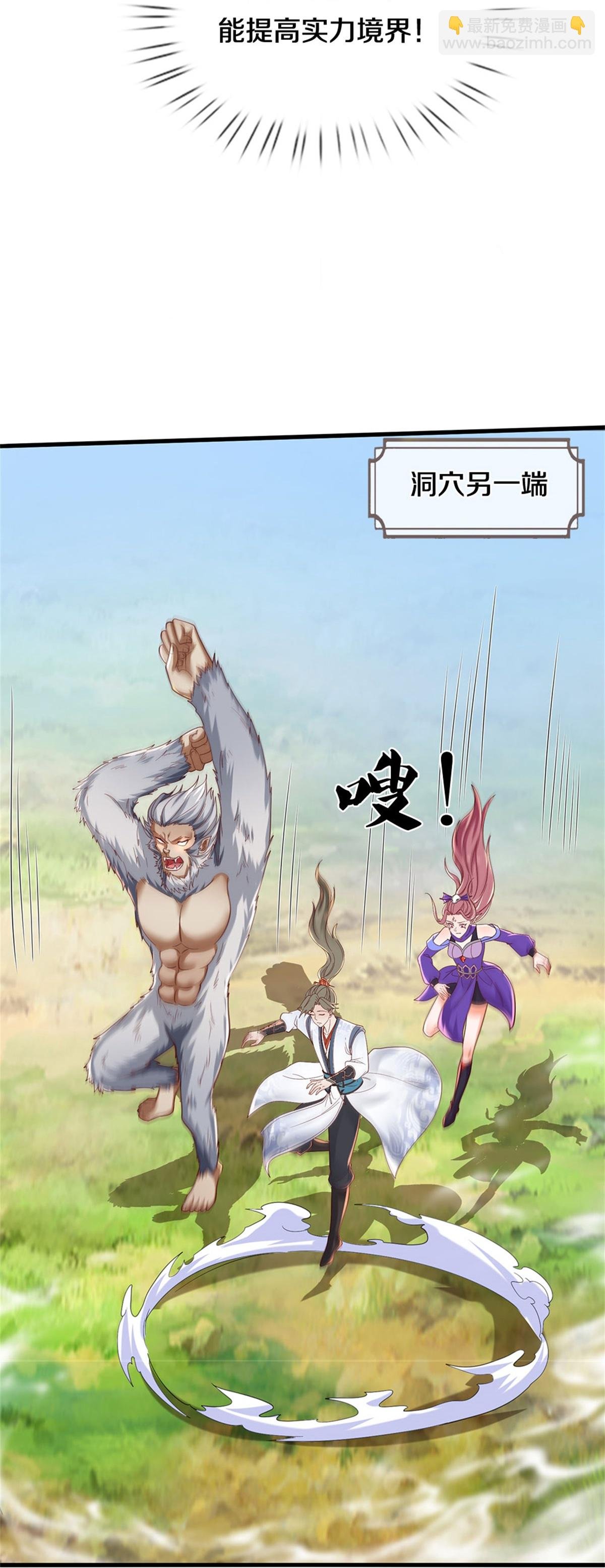 第631话 抢夺至宝，塑料合作
