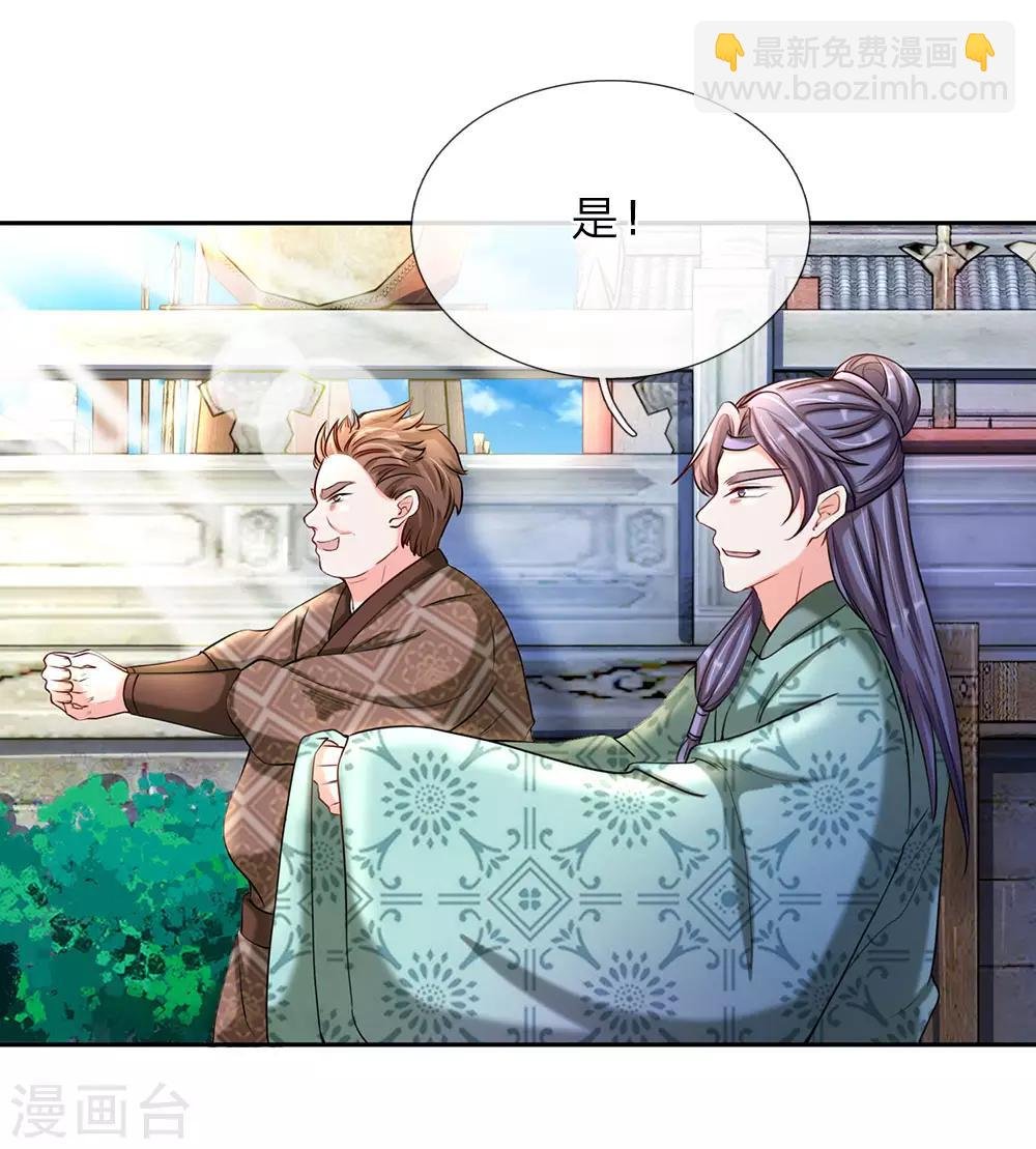 第73话 妖兽试炼，再结恩怨