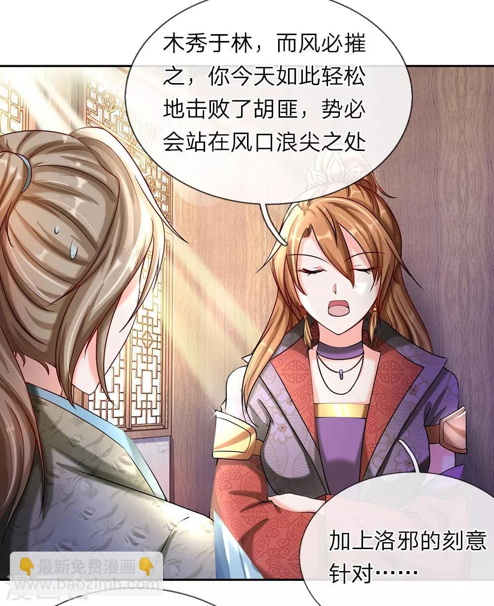 第73话 妖兽试炼，再结恩怨