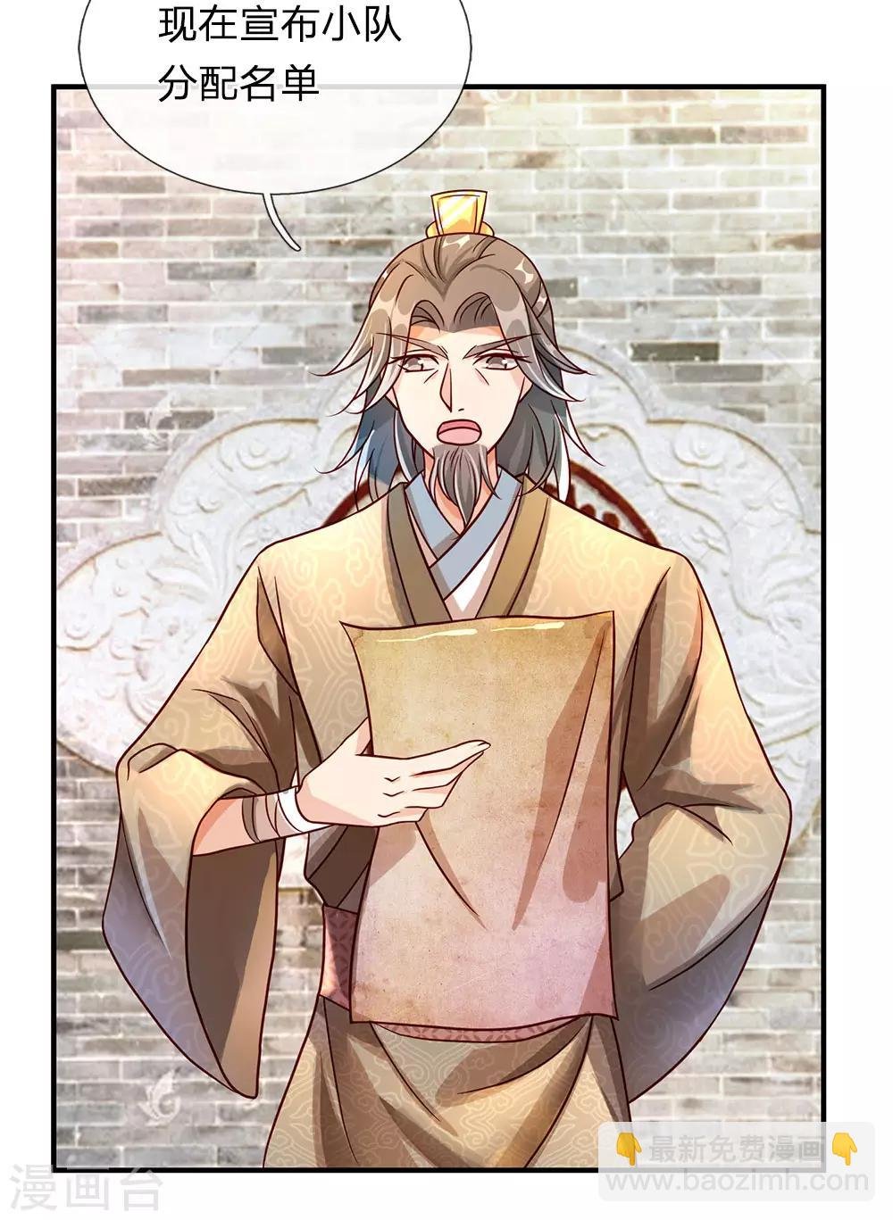 第75话 传送法阵，试炼开始