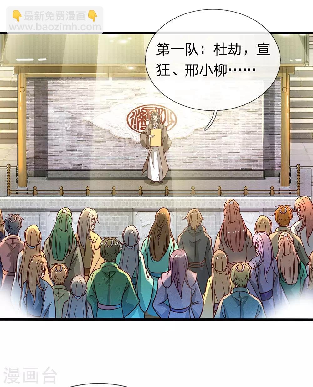 第75话 传送法阵，试炼开始