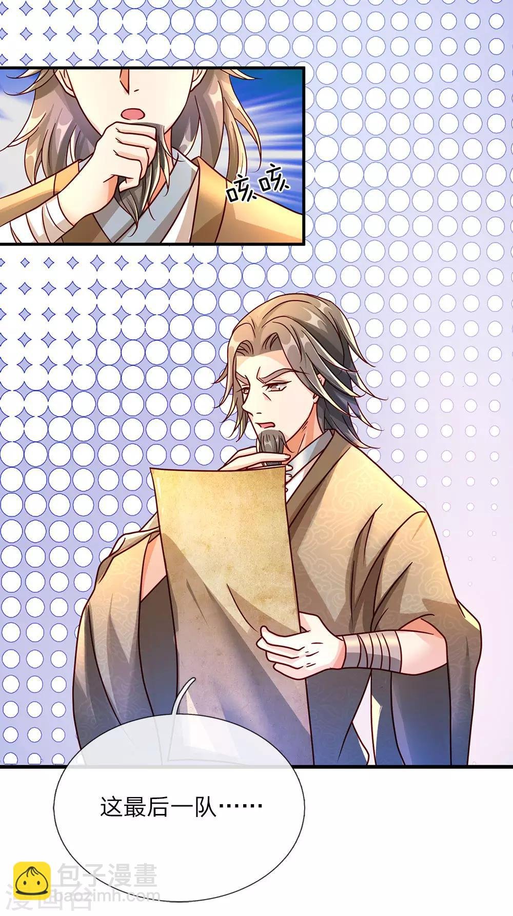 第75话 传送法阵，试炼开始