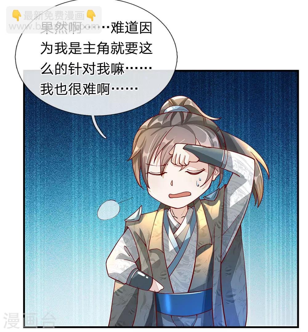第75话 传送法阵，试炼开始