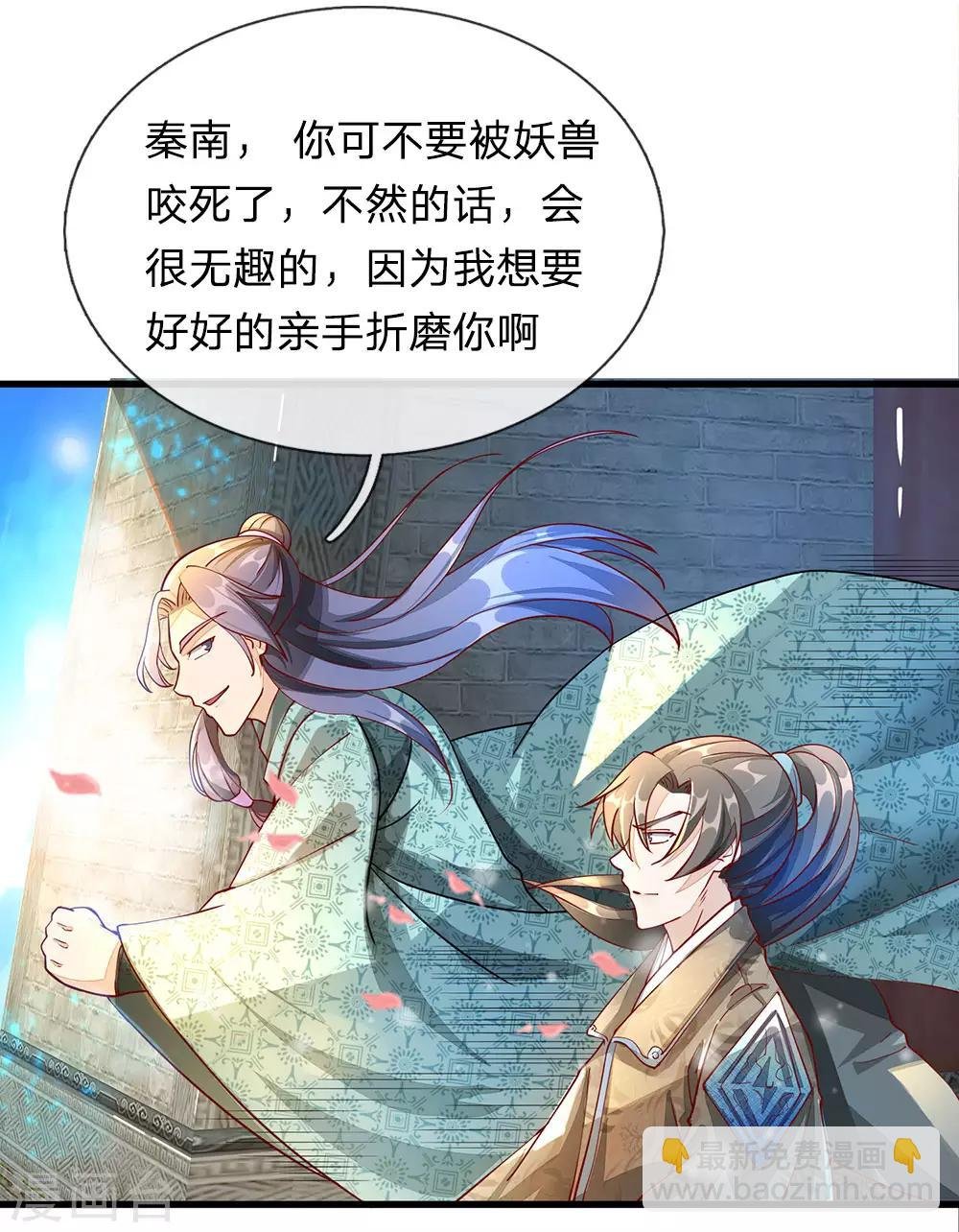 第75话 传送法阵，试炼开始