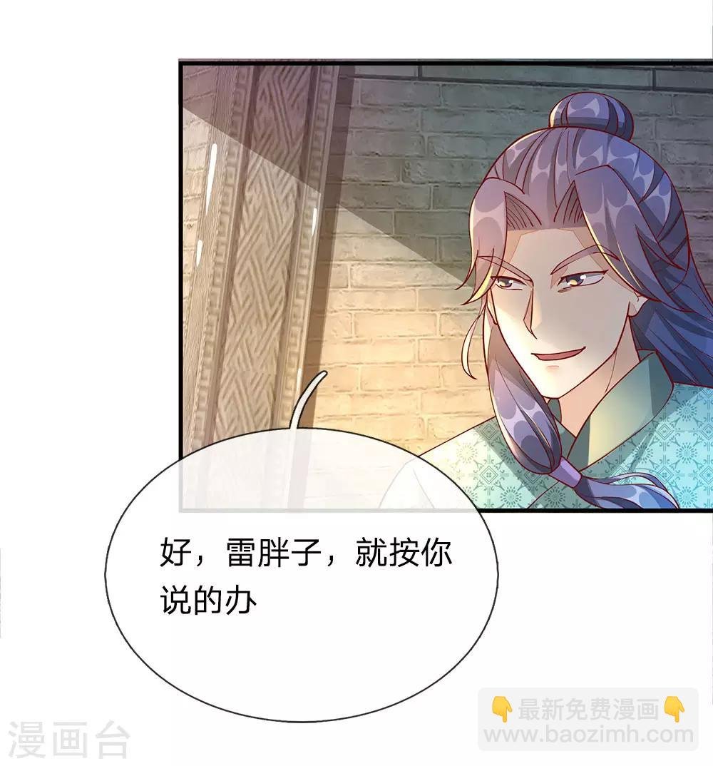 第75话 传送法阵，试炼开始