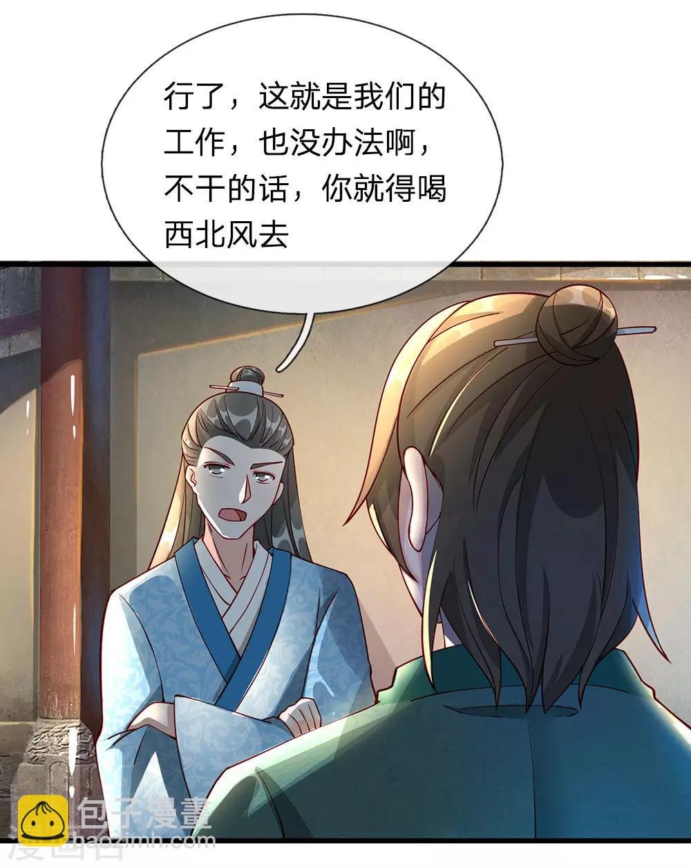 第75话 传送法阵，试炼开始