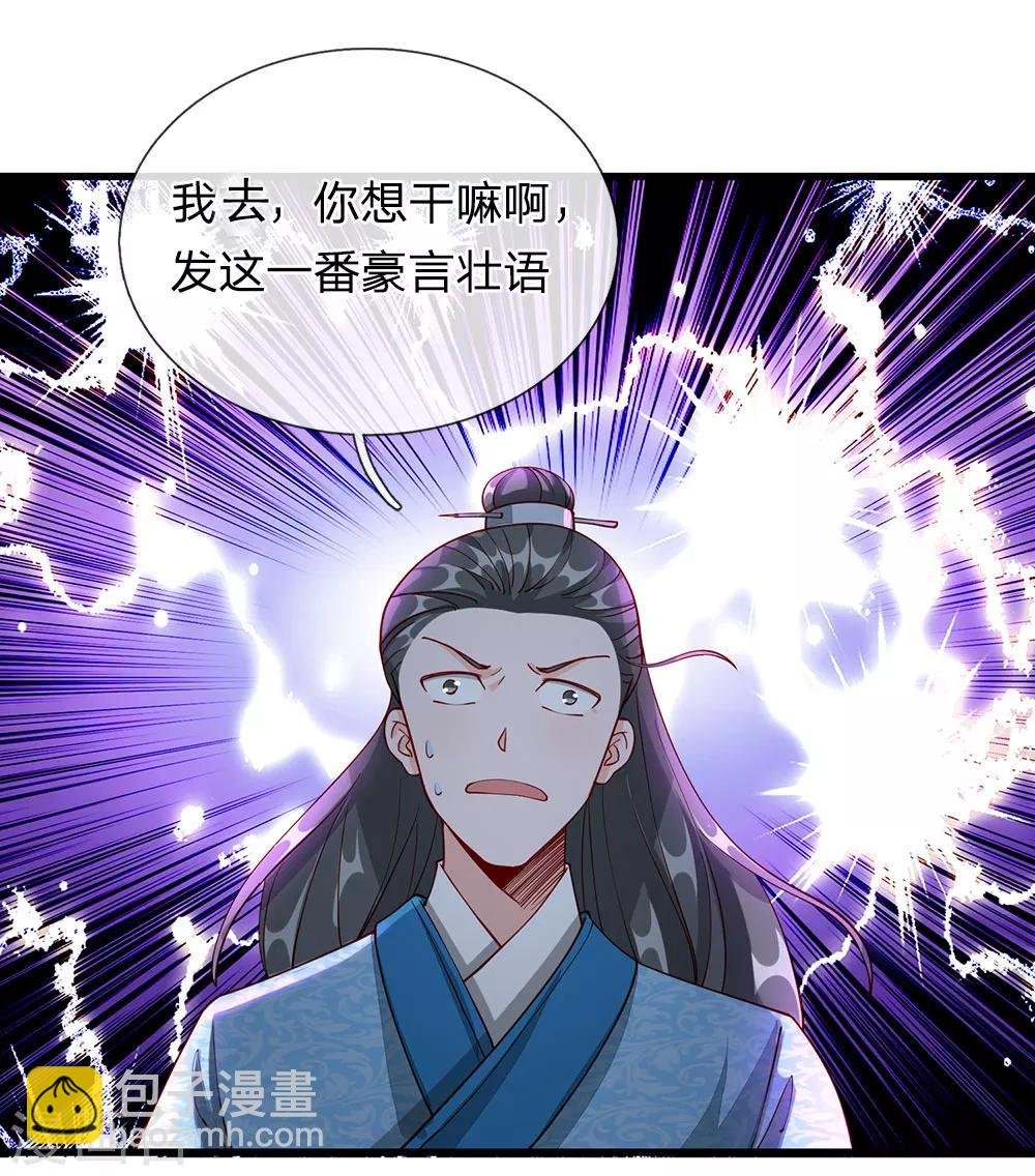 第75话 传送法阵，试炼开始