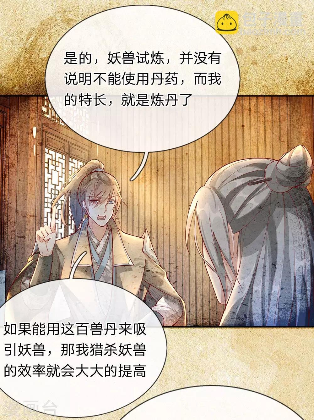 第78话 以一敌百，不过等闲