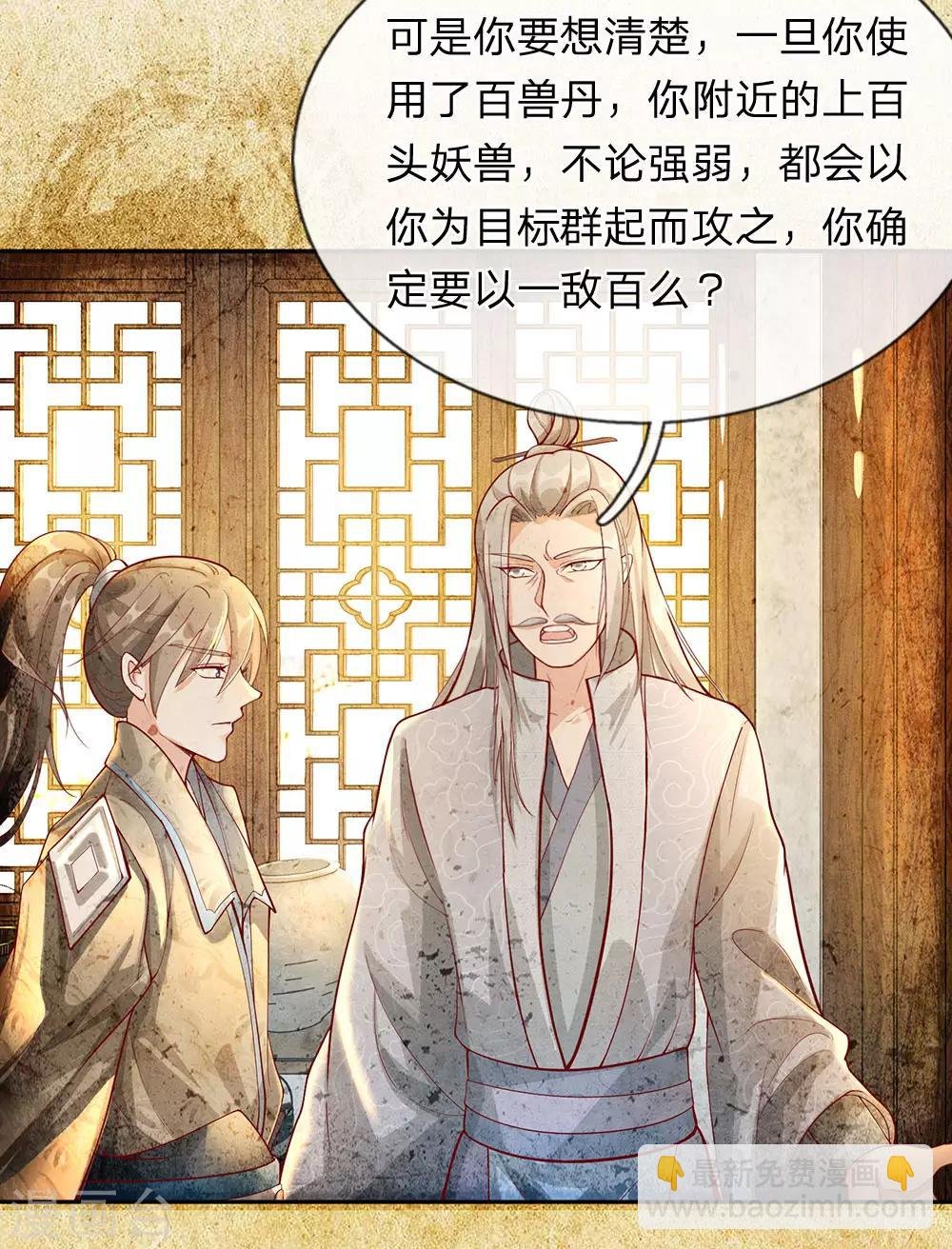 第78话 以一敌百，不过等闲