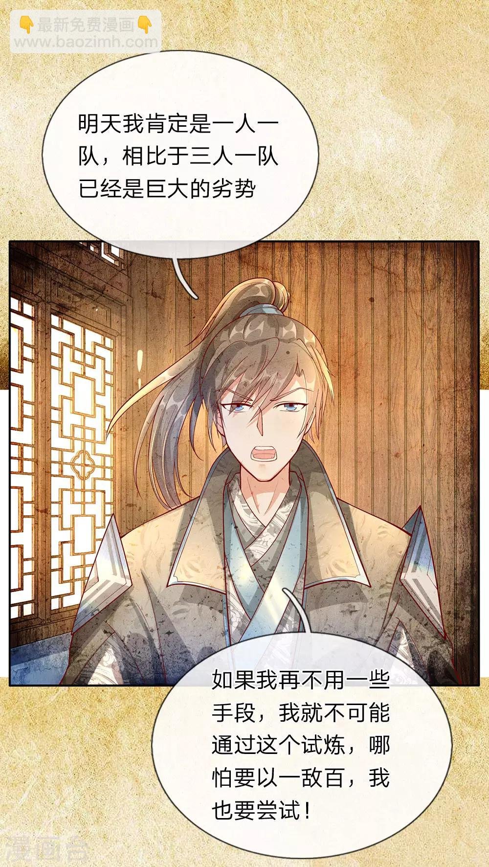 第78话 以一敌百，不过等闲
