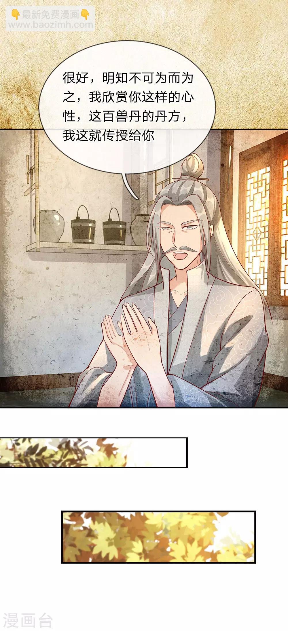 第78话 以一敌百，不过等闲
