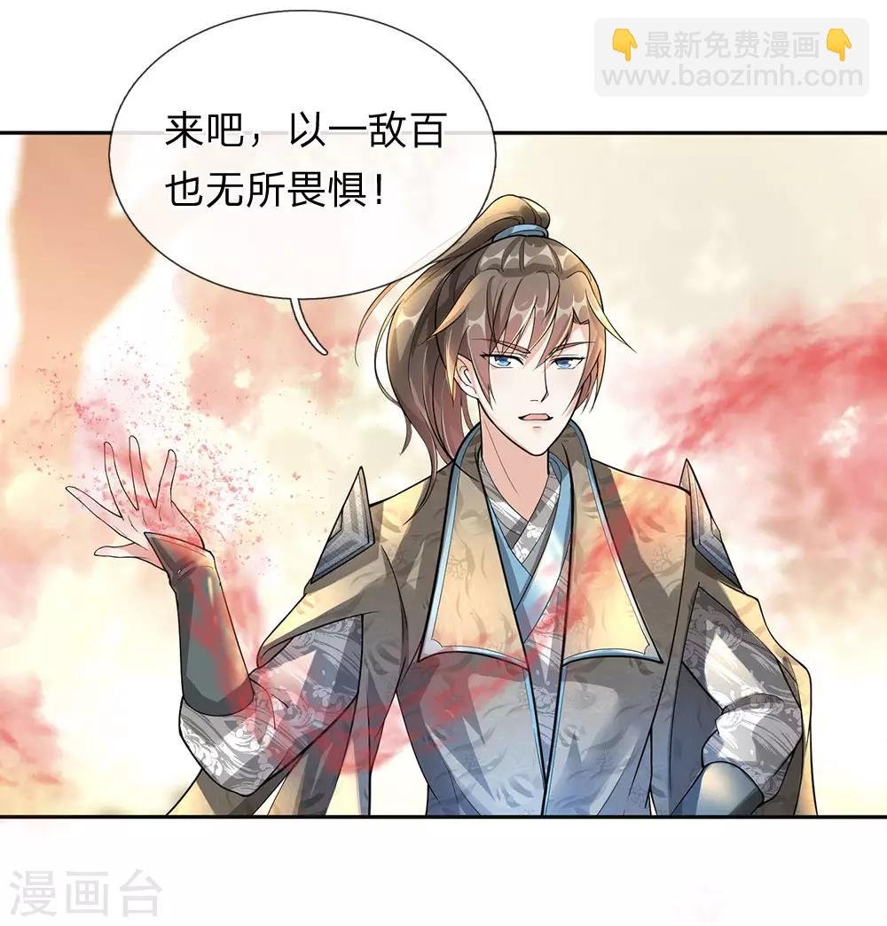 第78话 以一敌百，不过等闲