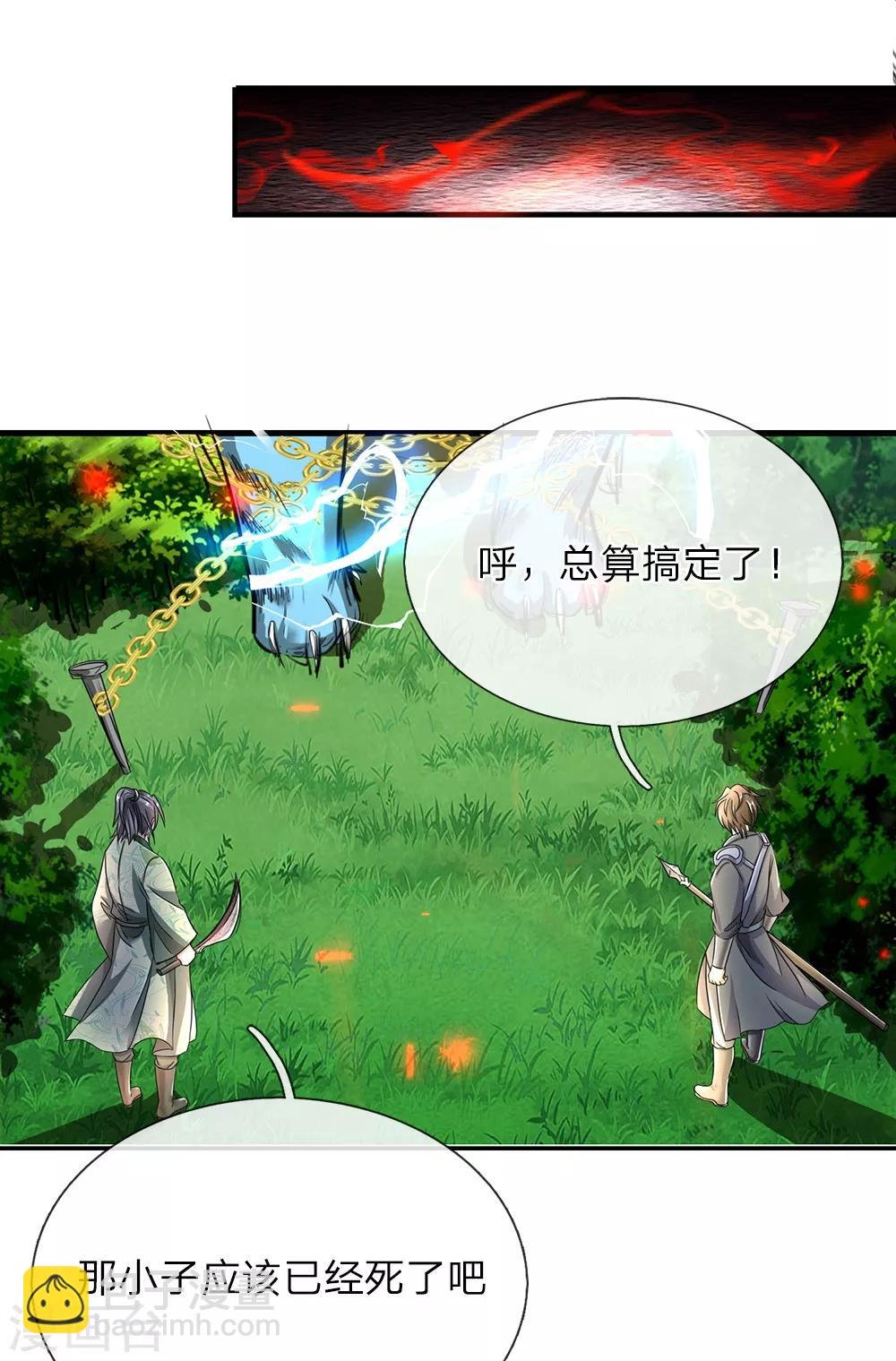 第84话 焚天剑法，再上一竿