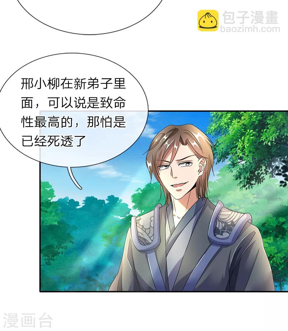 第84话 焚天剑法，再上一竿
