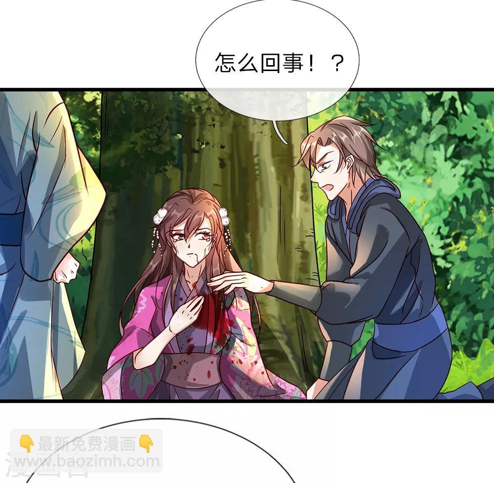 第84话 焚天剑法，再上一竿