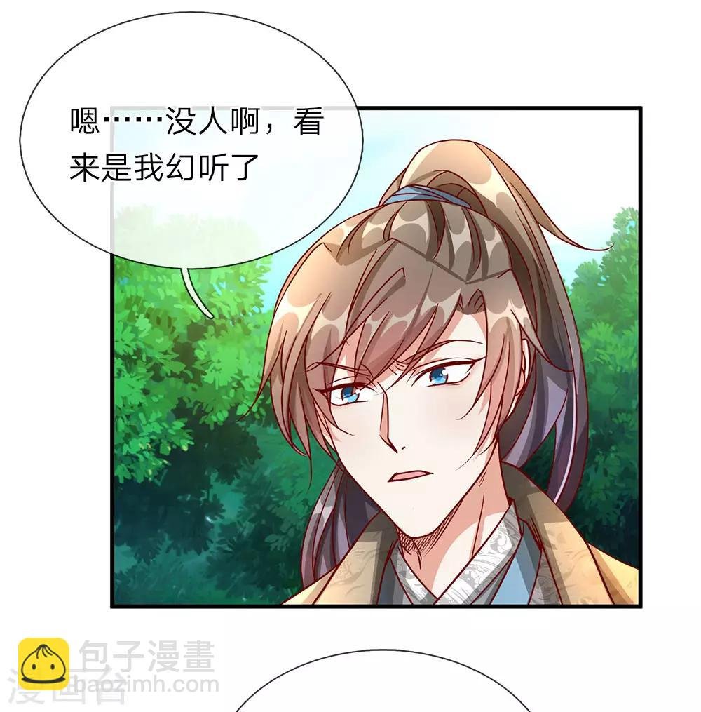 第90话 白猫能言，解药同寻