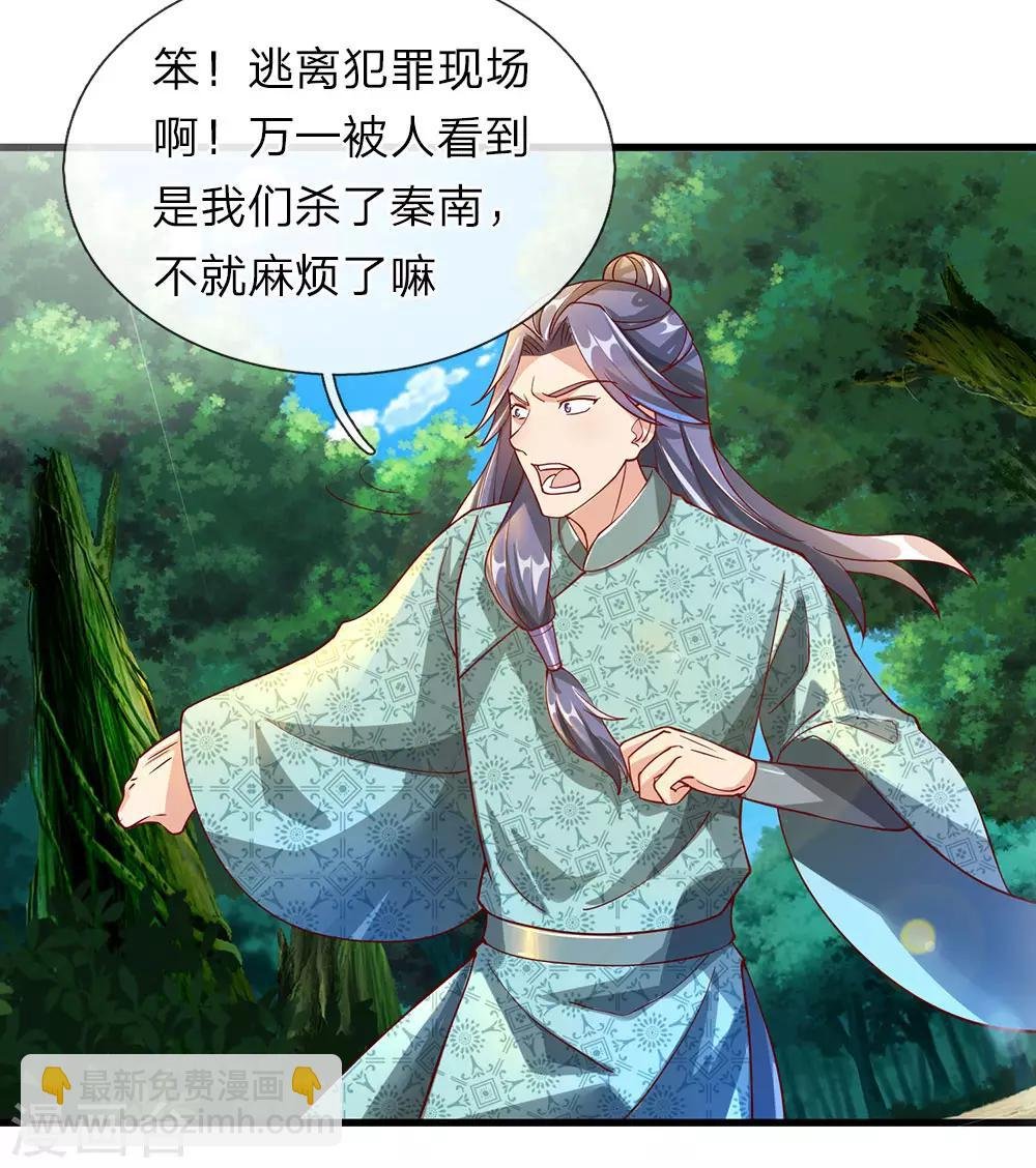 第90话 白猫能言，解药同寻