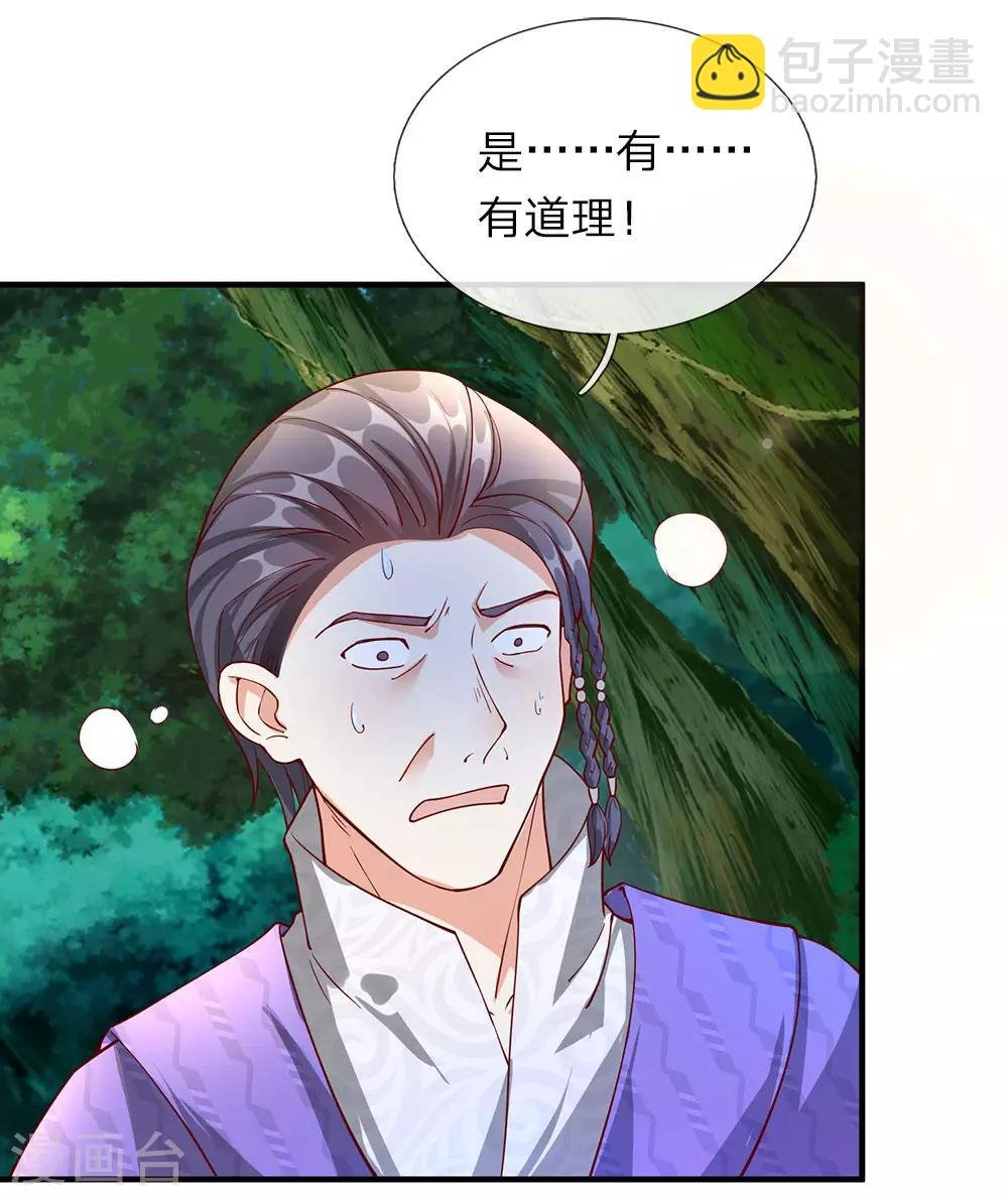第90话 白猫能言，解药同寻