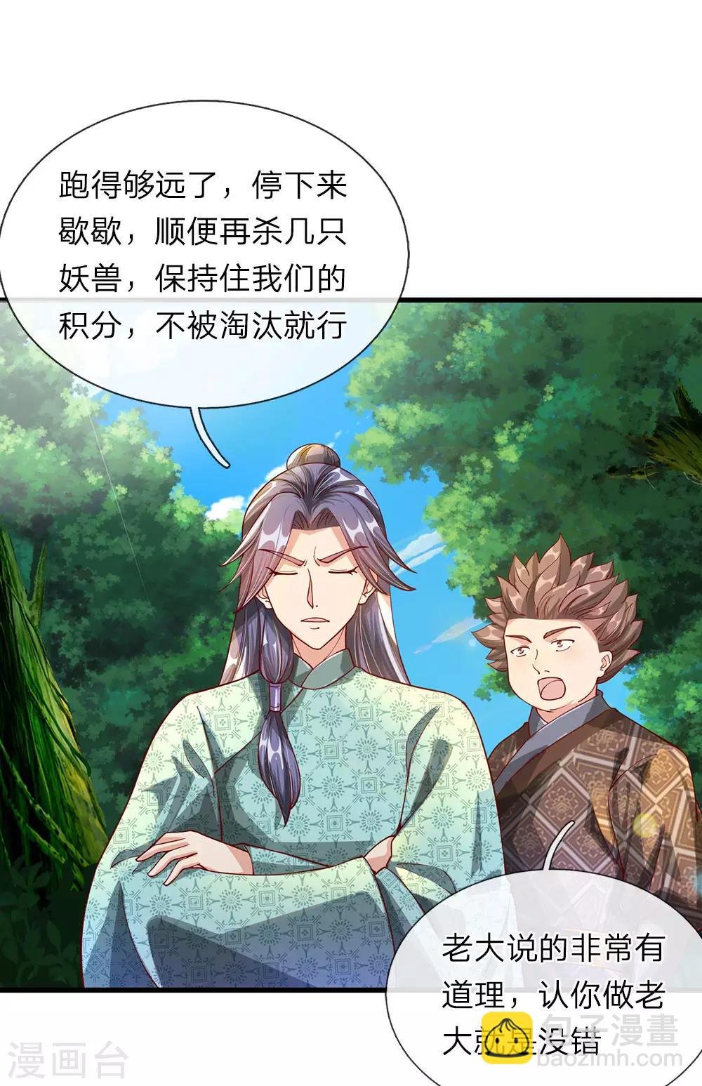 第90话 白猫能言，解药同寻